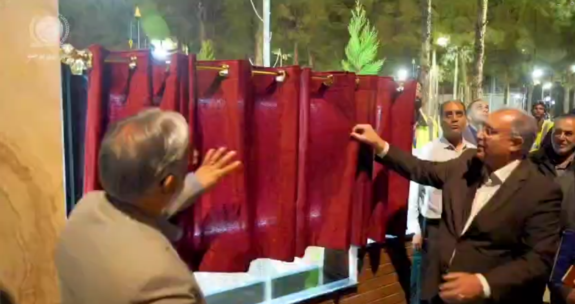 افتتاح بوستان زعفران